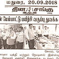 Suryamitra - Free Solar Training Inauguration at Salem Centre