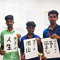 Japanese Calligraphy practiced at SonaYukti Salem