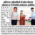 Job Oriented Career Guidance and Skill Training Program in Oriental Institute of Science and Technology, Jabalpur