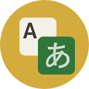 集中語学研修プログラム